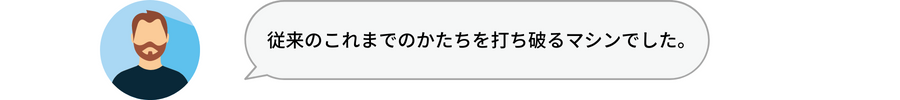 鍛錬マシンの口コミ