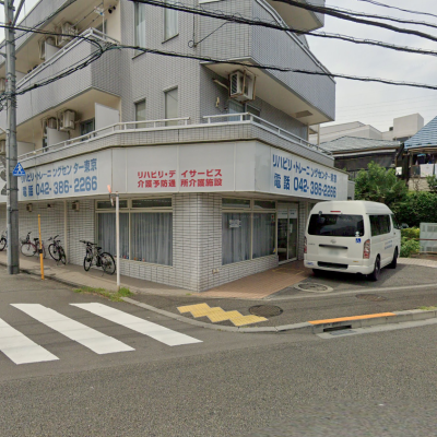 リハビリ・トレーニングセンター東京 様